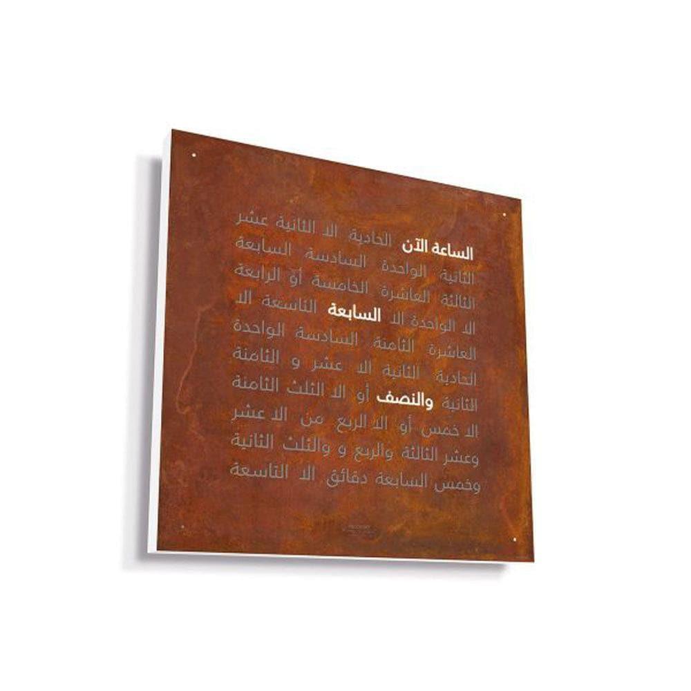 Ru’ya janibiyya lisa’at QLOCKTWO EARTH 45 Rust – jism abyad wa-satah mu’taqq